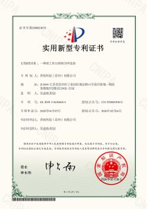 专利证书(1)